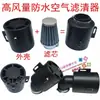 Accesorios de Modificación para Motocicleta Todoterreno Elemento de Filtro de Aire Impermeable de Alto Flujo Filtro de Aire para Scooter