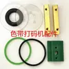 Accesorios para máquina codificadora de cintas HP-241: rieles deslizantes, rieles guía, anillos de retención de cinta, deflectores acrílicos