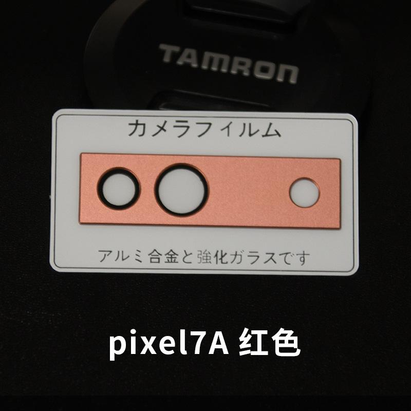 红色