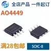 Nuevo/Original Ao4449 Paquete Soic-8 Canal P -30V -7A Tubo de Efecto de Campo Mosfet