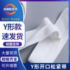 En stock Banda elástica abierta de nailon en forma de Y colorida, apertura de un lado, fácil de usar, elástico de cintura para ropa interior de alta elasticidad