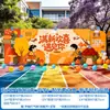 Escena de preparación para la temporada de regreso a clases en jardín de infantes y escuela primaria, decoraciones de ambiente para la ceremonia de bienvenida del nuevo semestre, pared de fondo de tablero KT