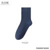Calcetines para Hombre de Algodón Puro Anti-Pilling Antibacterianos Transpirables de Media Pantorrilla Simples y Versátiles Clásicos para Negocios y Casuales de Algodón