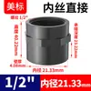 Rongsheng UPVC Estándar Americano Rosca Interna Directa Rosca Interna Sch80 Estándar Británico Conector Roscado Rosca ANSI Accesorios para Tubería de PVC