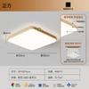 Lámpara de Dormitorio Moderna Simple Estilo Japonés B&B Color Madera Lámpara de Techo Espectro Completo Protección Ocular Lámpara para Habitación de Casa