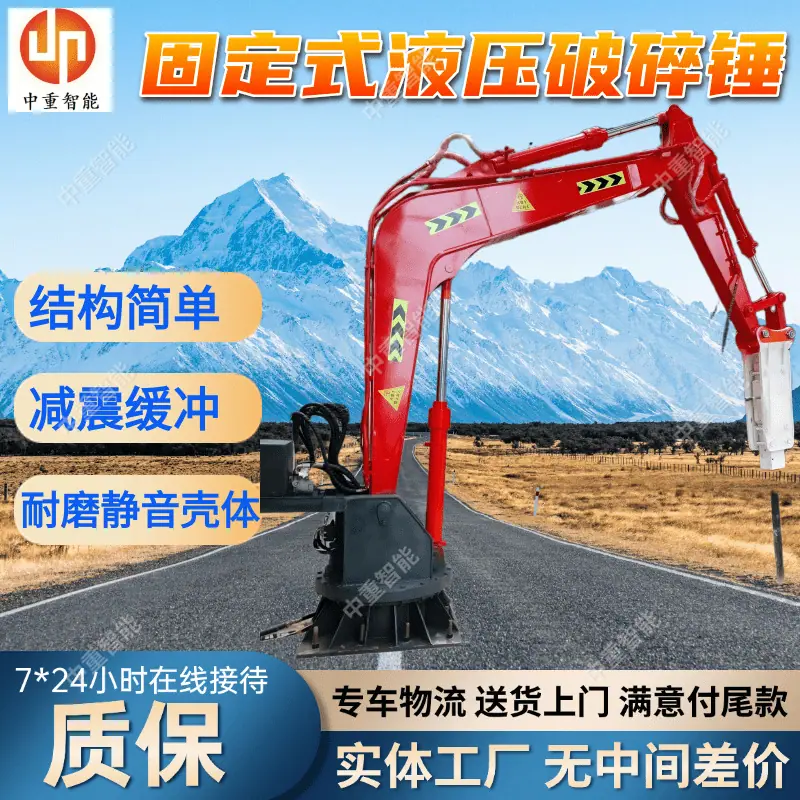 破碎锤(1).png