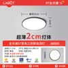 Luminária de Teto LED Ultra Fina de Espectro Total com Proteção para os Olhos, Controle Remoto Sem Fio Inteligente, Cor da Luz Ajustável, Adequada para Iluminação de Quarto e Quarto Principal