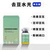Salón de Belleza Weiyimei se Especializa en Solución Original Water Light No Feloga Pdrn Salmón Inno Botella Marrón Pequeña Elemento de Energía Cinética Water Light