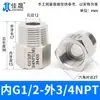 Junta de Conversión de Hilo Interno y Externo de Acero Inoxidable 304/316 Manómetro Rosca Alta Presión Diámetro Variable M14M20 a g R Npt