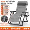 Sillón Reclinable Plegable para Siesta en Casa Oficina Sillón Perezoso Reclinable Puede Sentarse y Acostarse Silla Portátil de Ocio para Descanso del Almuerzo Silla de Playa