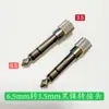 Adaptador de Fone de Ouvido Estéreo Macho 6.35 para Fêmea 3.5 Adaptador de Áudio Fêmea 3.5mm para Macho 6.5 Niquelado Preto