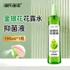 Haishi Hainuo Repelente de Mosquitos Líquido Antibacteriano Agua Floral Madreselva Spray Cuidado de la Piel para Exteriores de Verano para Adultos y Niños