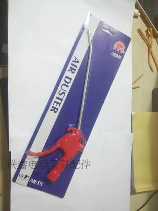 精品加长吹尘枪2