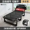 Cama plegable, Sillón reclinable de oficina para una persona para la hora del almuerzo, Silla portátil para siesta en casa, Cama simple multifuncional para adultos