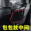 Bolsillo de Red de Almacenamiento para Asiento de Coche, Barrera Protectora para Coche, Partición de Red Central, Red de Almacenamiento, Organizador de Bolsas, Accesorios para el Interior del Coche