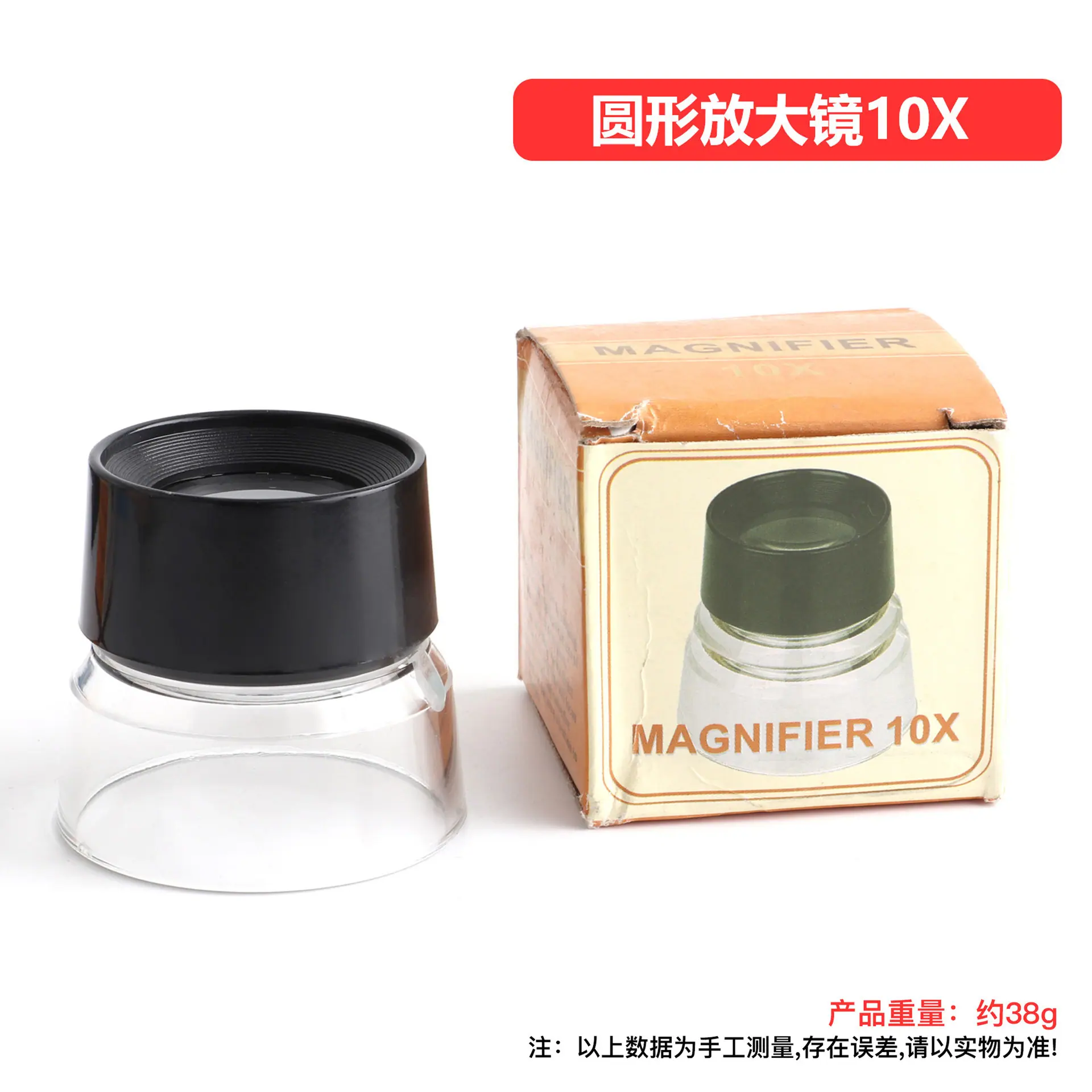 圆形放大镜10X