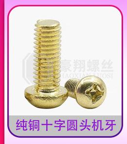 PM304十字圆头m3_详情页_04_07.jpg