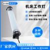 Luz de Trabajo para Máquina Herramienta Impermeable y a Prueba de Aceite Ip67 Luz Led Giratoria 360 grados Lámpara de Iluminación para Máquina Herramienta CNC