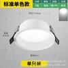 Nvc Lighting Foco Empotrable Antideslumbrante Borde Estrecho Luz de Pasillo Copa Profunda Luz de Techo para Sala de Estar Sin Luz Principal Luz Led