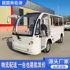 Camión eléctrico de cuatro ruedas vehículo de transporte eléctrico semi-cerrado fila única cuatro ruedas taller fábrica transferencia de carga camión eléctrico