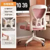 Cadeira Ergonômica, Confortável para Longos Períodos Sentado, Cadeira de Computador, Cadeira Reclinável para Casa, Cadeira de Escritório, Cadeira com Encosto, Cadeira Gamer