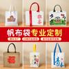 Bolsa de Lona Souvenir, Bolsa de Ombro Personalizada de Alta Qualidade, Bolsa Satchel de Lona, Logo Personalizado, Satchel e Ecologicamente Correta