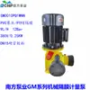 Bomba Dosificadora Southern Serie Gm Gm0090-Gm0500 Bomba de Diafragma Dosificadora para Tratamiento de Agua en Múltiples Materiales y Especificaciones