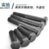 Tornillos de Cabeza Hexagonal con Diente Joven Ennegrecido M10-M24*1.5/1.0Gb5785/5786, Tornillos de Cabeza Hexagonal con Rosca Fina Grado 8.8