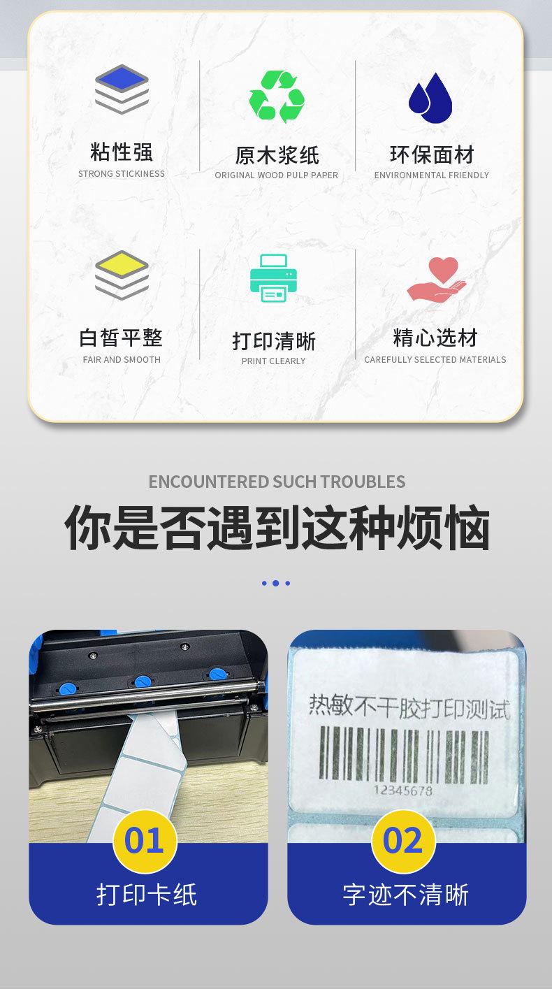 热敏折叠详情100x150_02.jpg