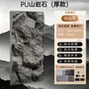 Pele de Pedra Pu Pele de Pedra Ultrafina Granito Pu Pedra Artificial Leve Pedra Áspera Artificial Pedra Fluxo de Água Cogumelo Parede de Fundo de TV Interna e Externa