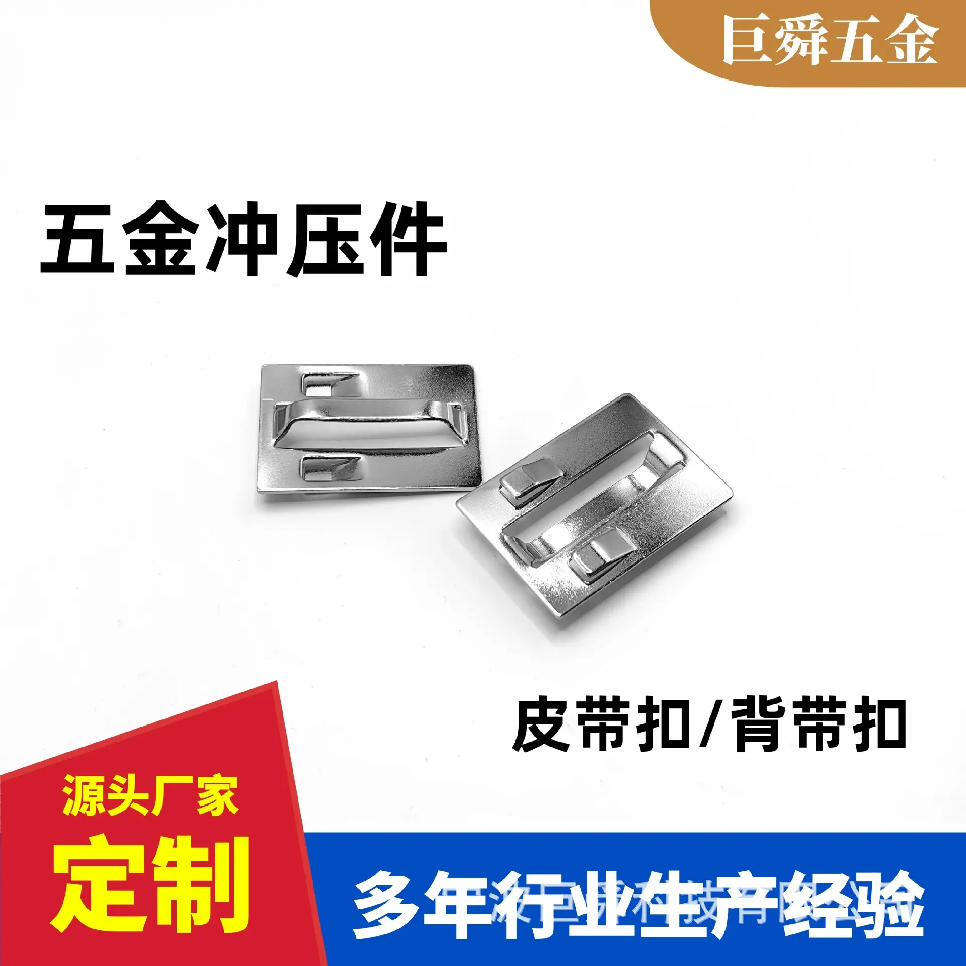 巨舜五金.jpg
