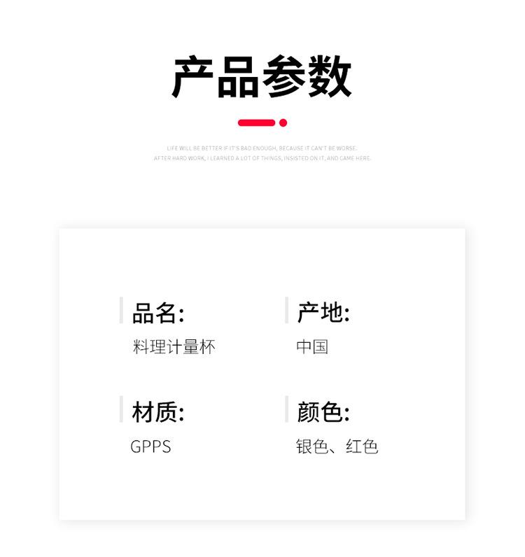 量杯_03.jpg