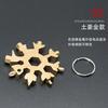 Ferramenta Multifuncional de Chave de Floco de Neve Douyin Aço Ferramenta Octogonal Interna Hexagonal Leve Portátil 18 em 1 Mini Chave Universal
