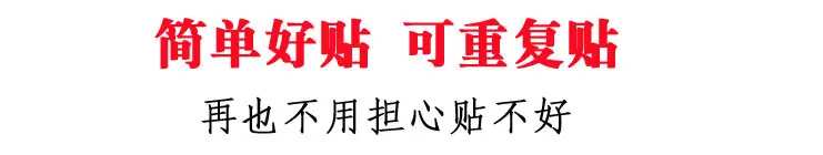 简单好贴.jpg