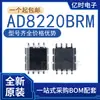 Novo Original AD8217BRM/BRMZ 8220 8226 8417 Serigrafia Y2L H0P Y19 Y4Y
