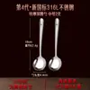 Cuchara de Acero Inoxidable 316L Sanqi Steel para Uso Doméstico, Cuchara Sopera para Adultos, Profundizada y Engrosada para Comer y Beber Sopa.