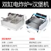 Máquina de Hambúrguer Meichu Equipamento para Lanchonete Pequena Máquina de Aquecimento Forno de Hambúrguer Dupla Camada Máquina de Assar Pão Totalmente Automática