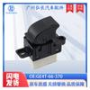 Ge4T-66-370 Es Adecuado para Elevavidrios Eléctrico de Mazda Interruptor de Coche Interruptor Principal