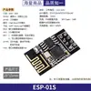 Módulo Wifi Porta Serial Esp-01/01S/Anxinke Esp8266 Internet das Coisas Sem Fio Placa de Desenvolvimento de Longa Distância