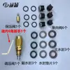 LT-18MA/19MB Cabezal de Bomba para Hidrolavadora Piezas de Reparación Sello de Agua Válvula Interruptor Conector