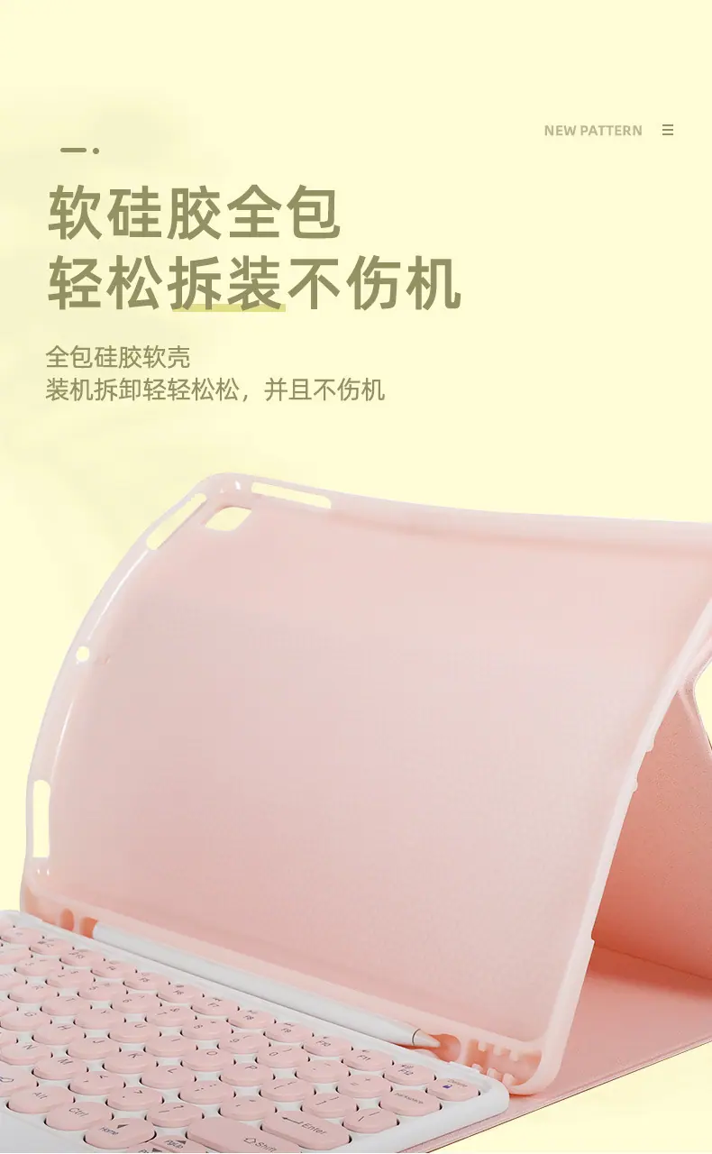 ipad 键盘