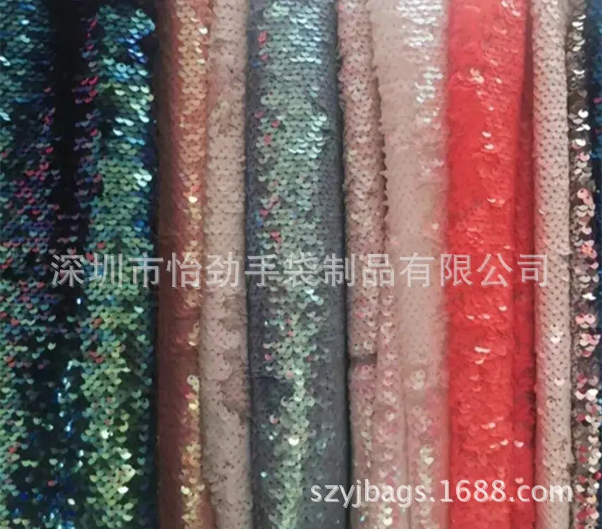 珠片布 亮片布色卡