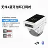 Escáner de códigos de barras Bluetooth inalámbrico personalizado para códigos 1D y 2D, adecuado para supermercados, cajeros, logística y servicios de mensajería
