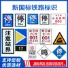 Processamento e Personalização de Placas de Sinalização Ferroviária de Liga de Alumínio para Não Parada, Marcadores Numéricos de Zona Fechada, Placas de Sinalização ao Longo da Linha Padrão Nacional