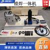 Máquina Portátil Integrada de Mandrinado y Soldadura CNC Eléctrica para Re-Soldadura de Círculo Interior Máquina Pequeña de Mantenimiento de Maquinaria de Ingeniería