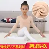 Venta al por mayor del fabricante Camisetas interiores para danza de otoño e invierno para niños con almohadillas en el pecho, Ropa de color piel de alta elasticidad con felpa, Ropa para actuación del Día de Año Nuevo