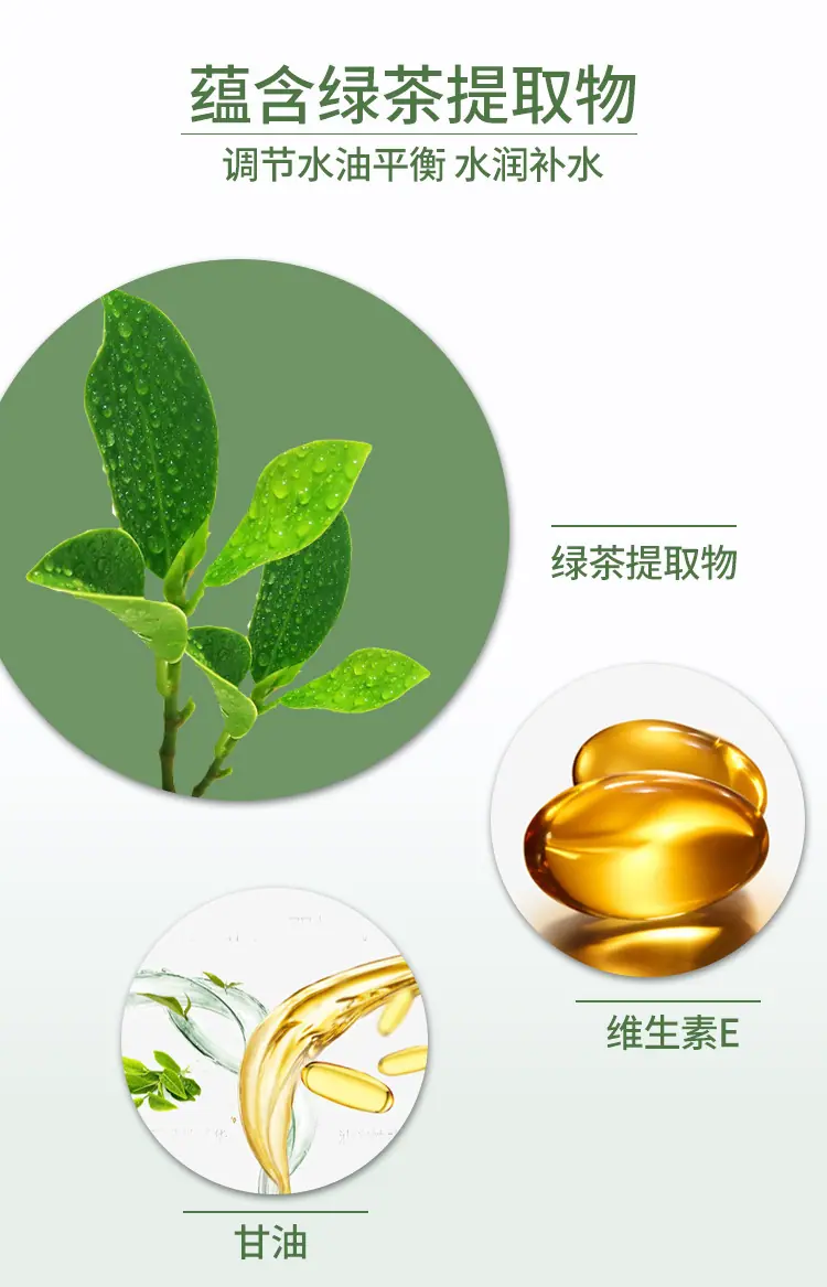 魅点固体面膜详情页_05