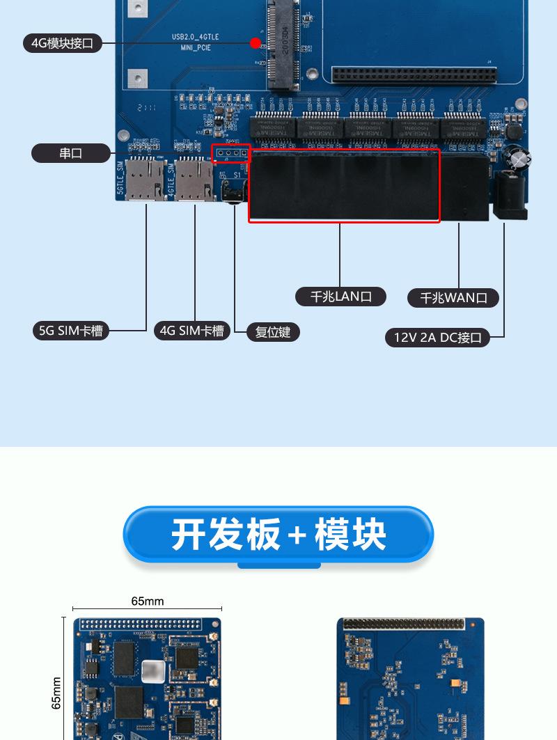 W7621ASP开发板_04.jpg