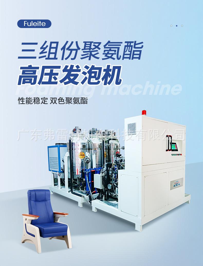 发泡机聚氨酯
