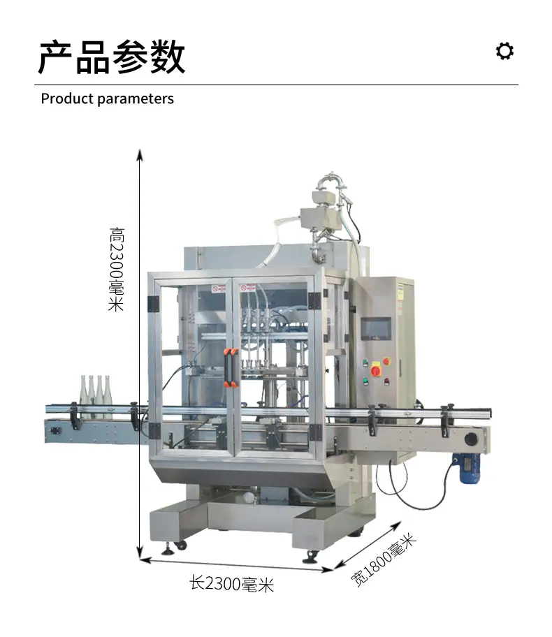 全自动液体灌装机_02.jpg